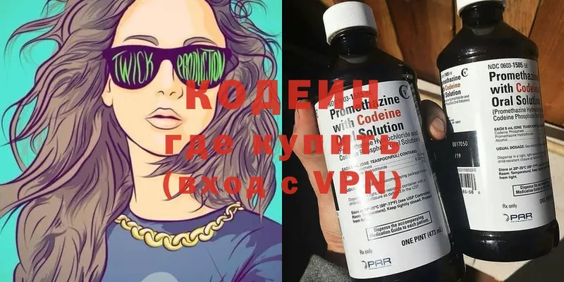 продажа наркотиков  KRAKEN tor  Кодеиновый сироп Lean Purple Drank  Тарко-Сале 